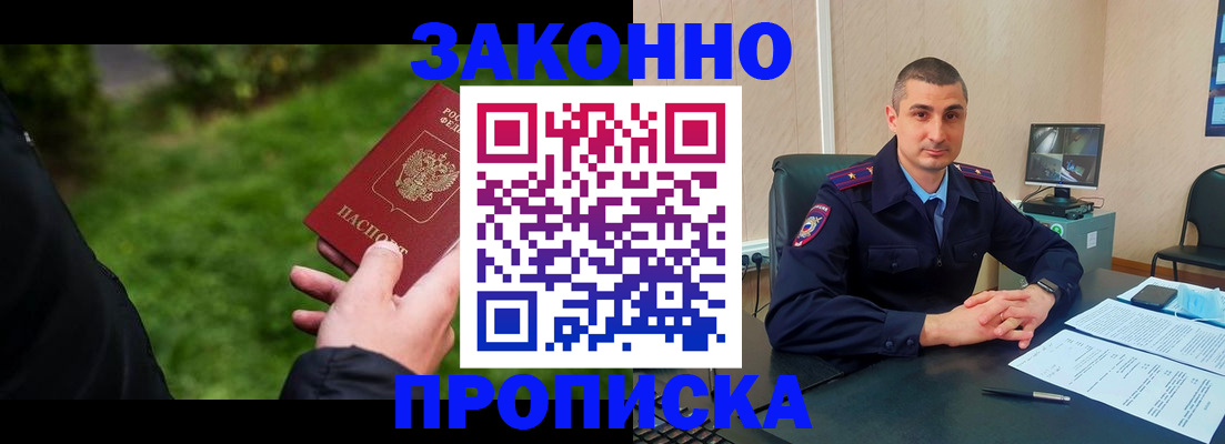 временная регистрация госуслуги в Горно-Алтайске