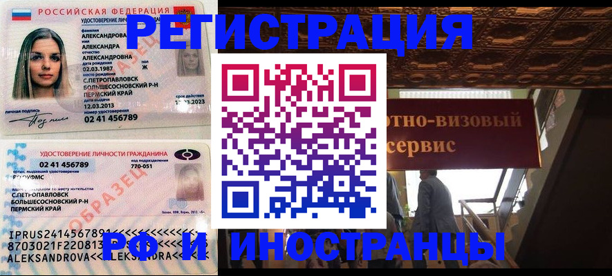 пропишу в квартире в Горно-Алтайске