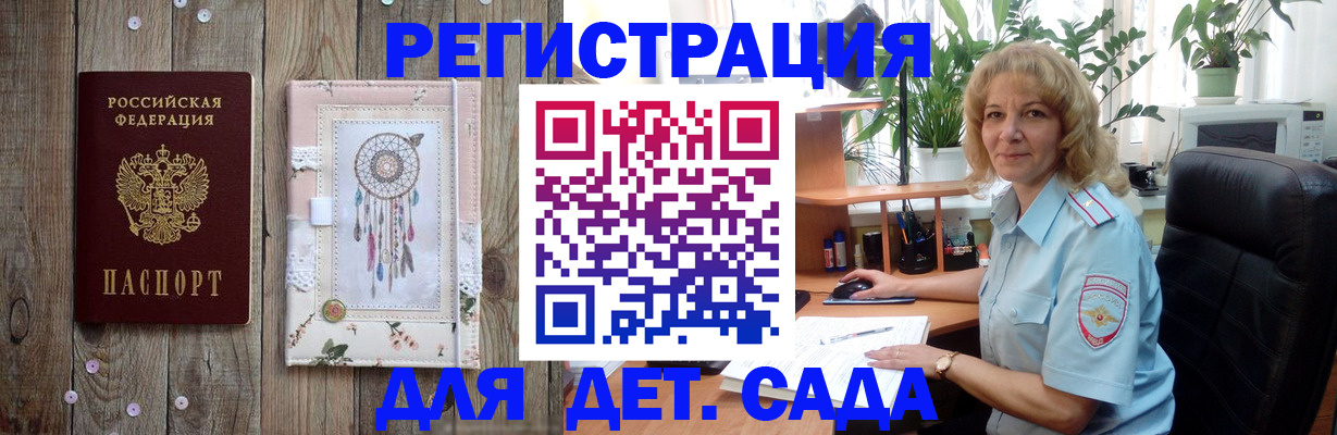 временная регистрация гарантия в Горно-Алтайске